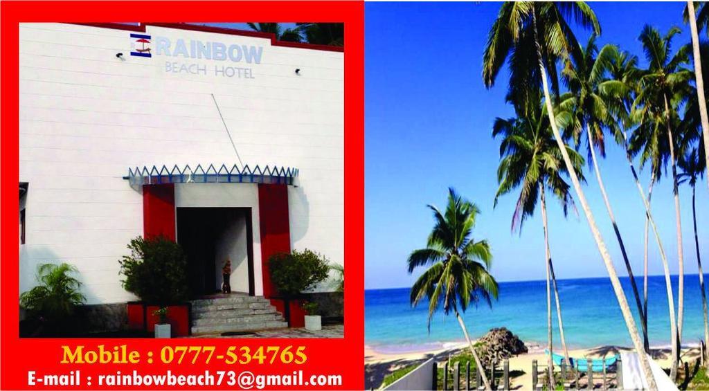 Rainbow Beach Hotel ヒッカドゥワ エクステリア 写真